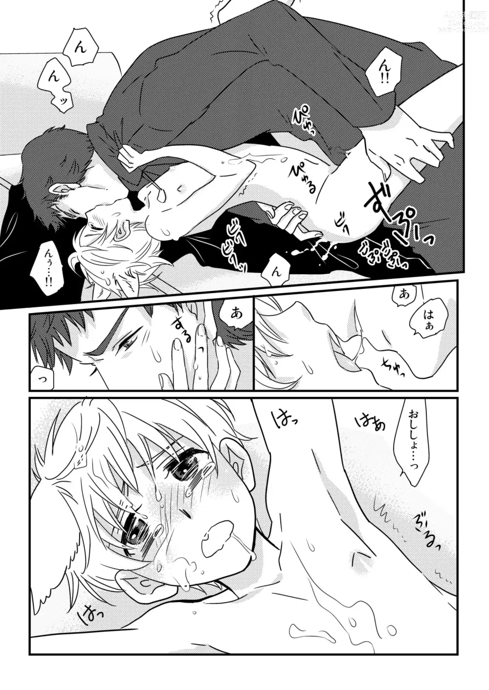 Page 35 of doujinshi Okashi Kurenakya Itazura Suru zo! 3