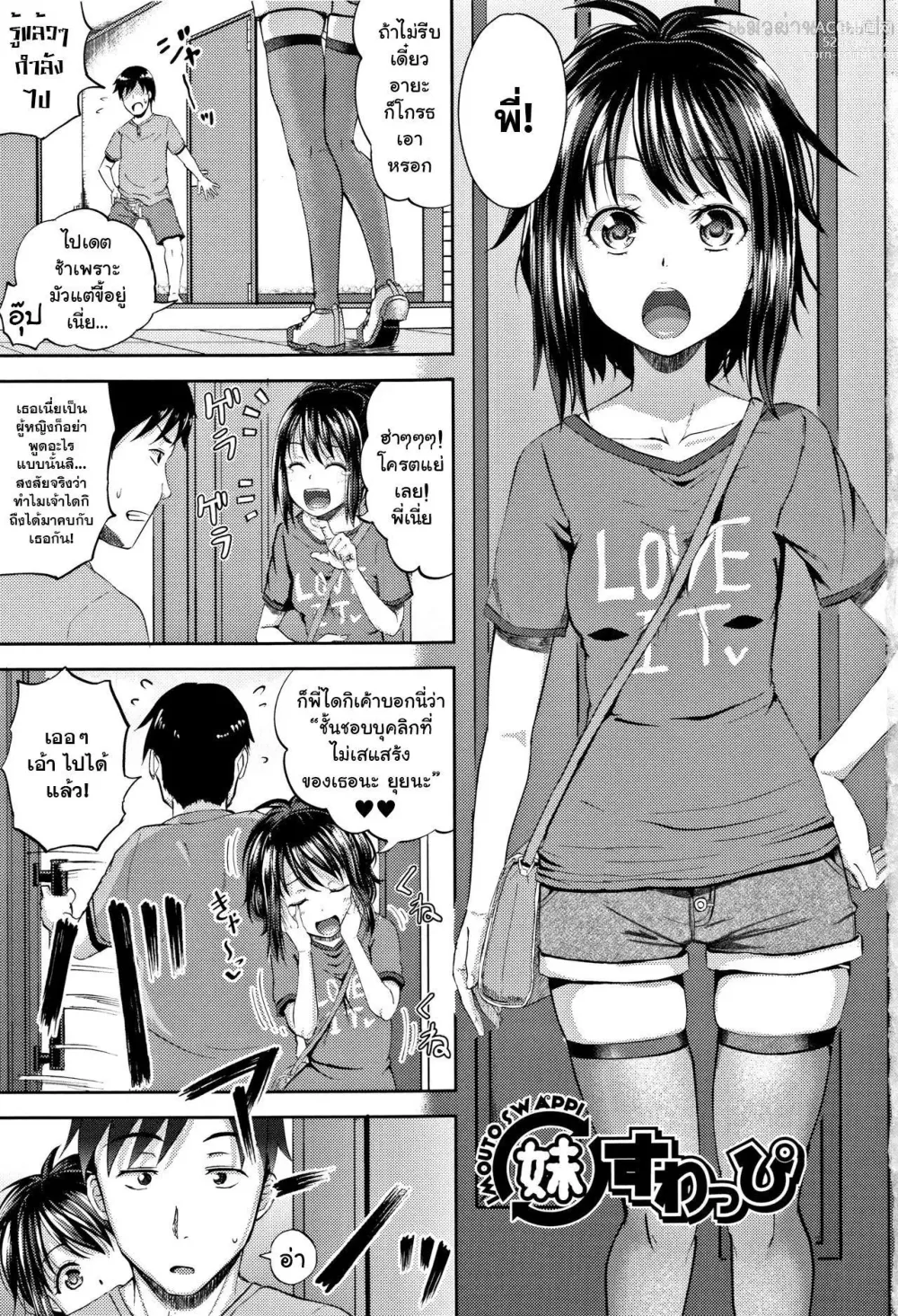Page 5 of manga Nodohame (decensored)