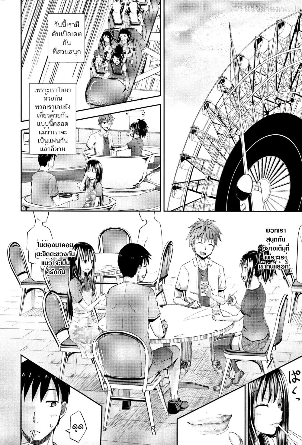 Page 8 of manga Nodohame (decensored)