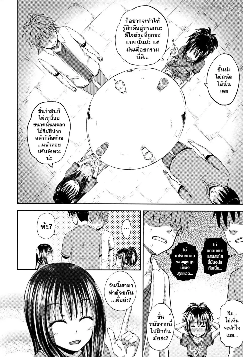 Page 10 of manga Nodohame (decensored)