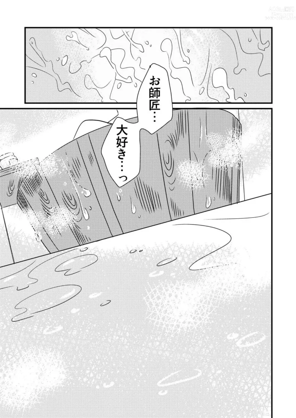 Page 37 of doujinshi Okashi Kurenakya Itazura Suru zo! 2
