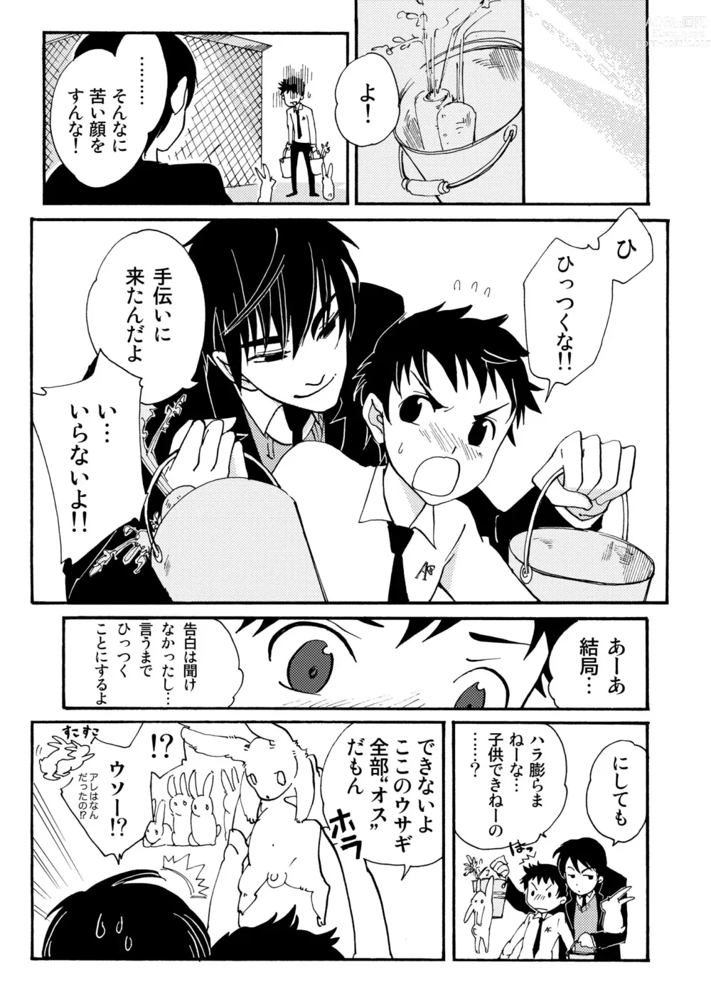 Page 23 of doujinshi Usagi no Koe