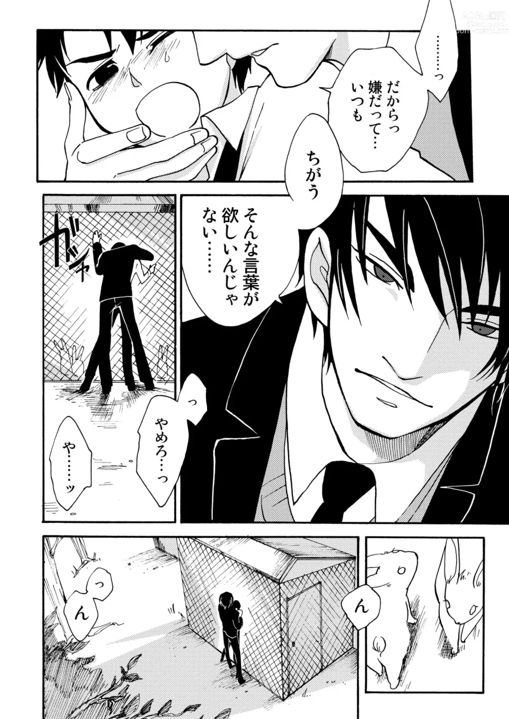Page 4 of doujinshi Usagi no Koe