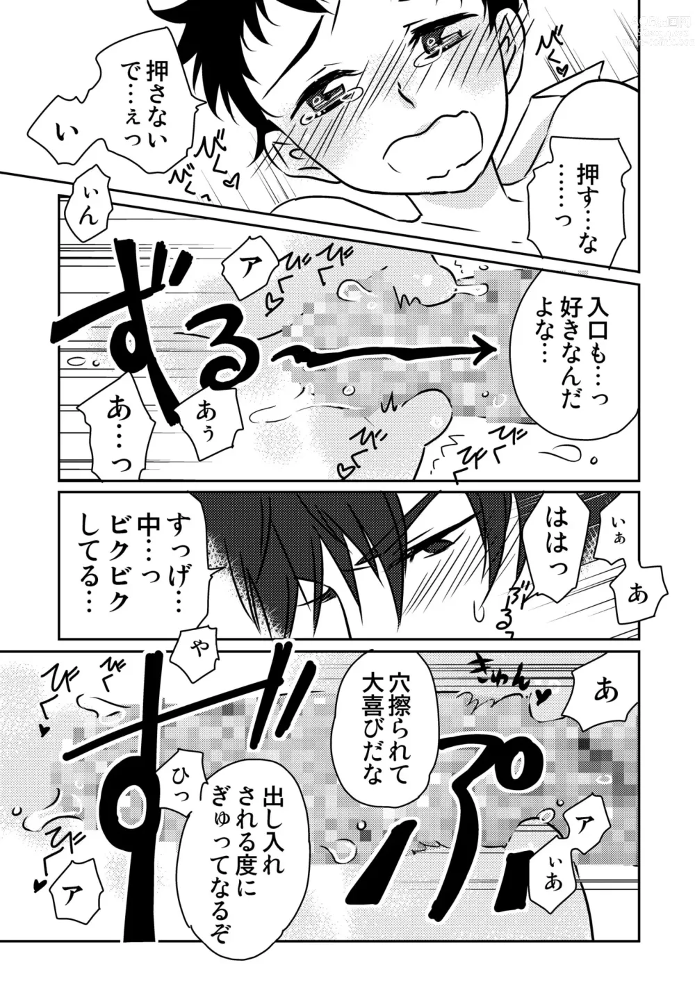 Page 11 of doujinshi Usagi no Koe 2