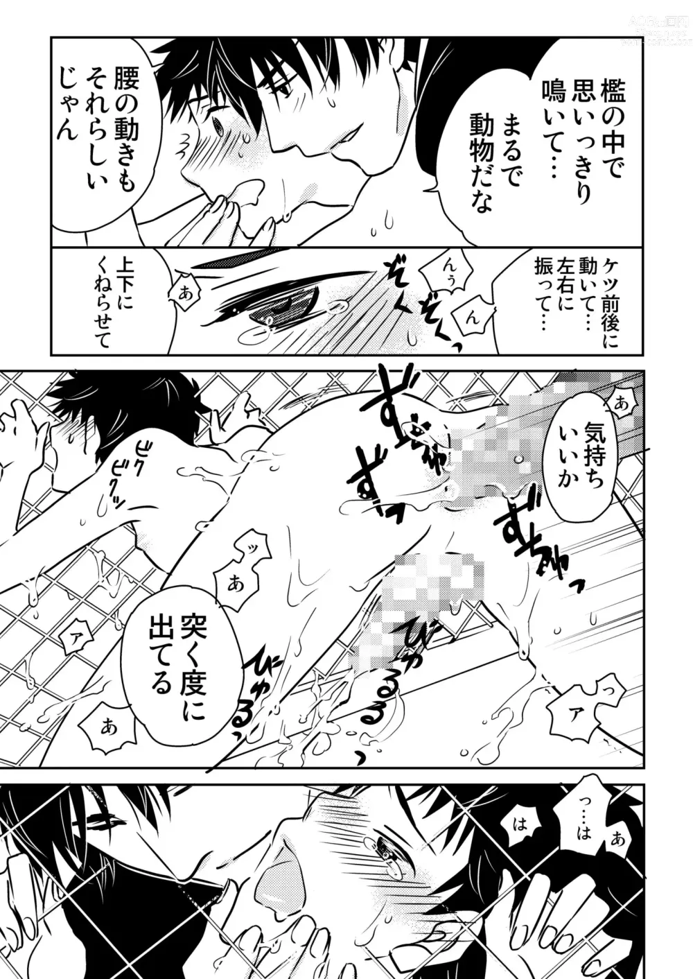 Page 15 of doujinshi Usagi no Koe 2