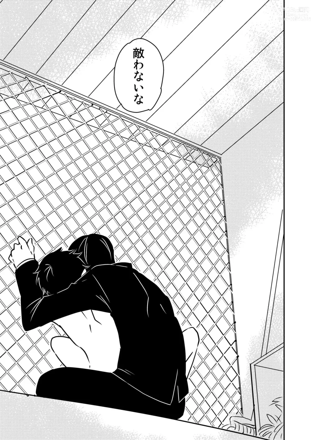 Page 23 of doujinshi Usagi no Koe 2