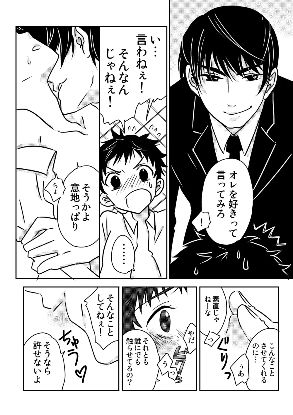 Page 4 of doujinshi Usagi no Koe 2