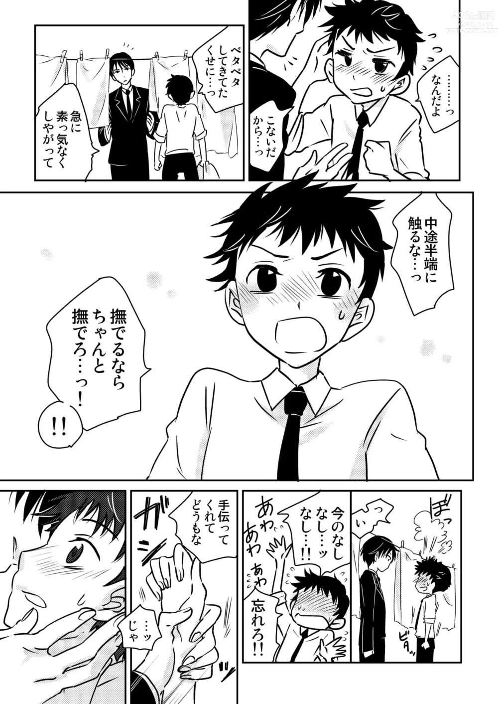 Page 11 of doujinshi Usagi no Koe 3