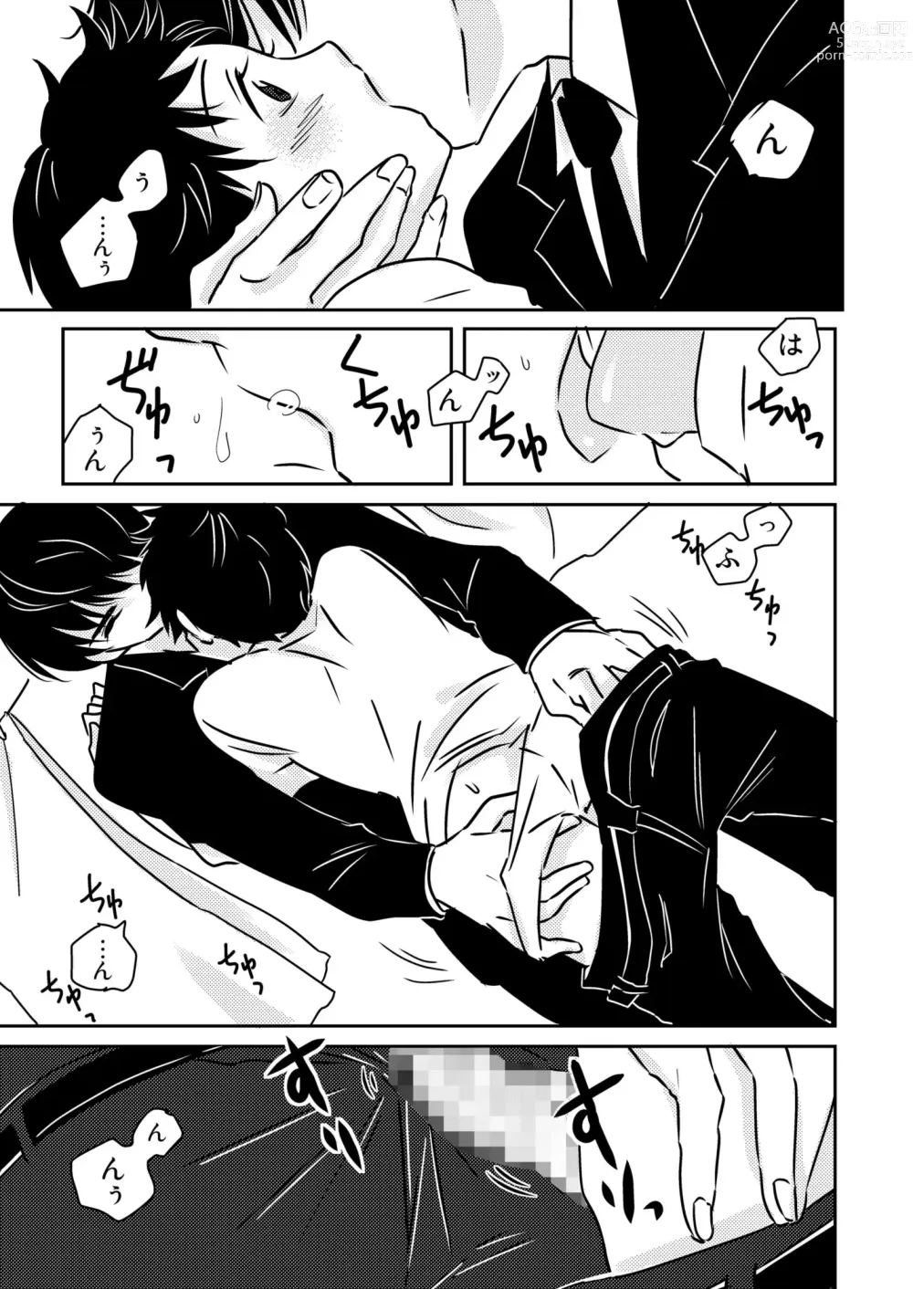 Page 15 of doujinshi Usagi no Koe 3