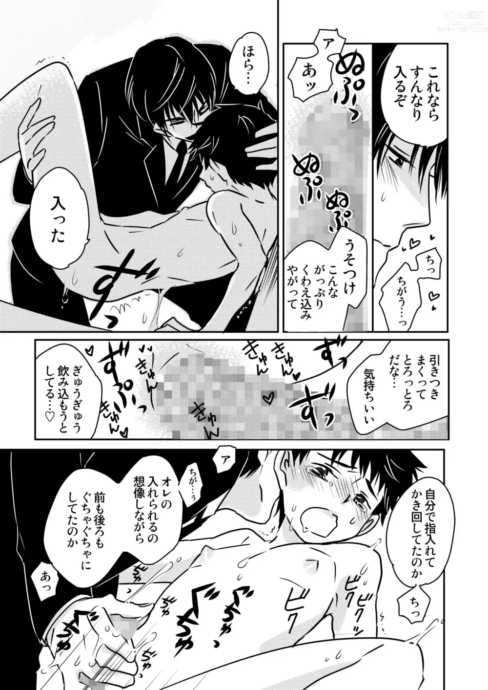 Page 19 of doujinshi Usagi no Koe 3