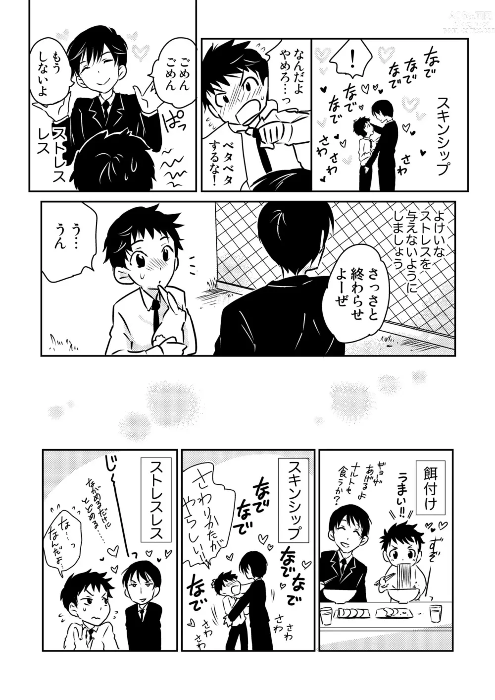 Page 8 of doujinshi Usagi no Koe 3