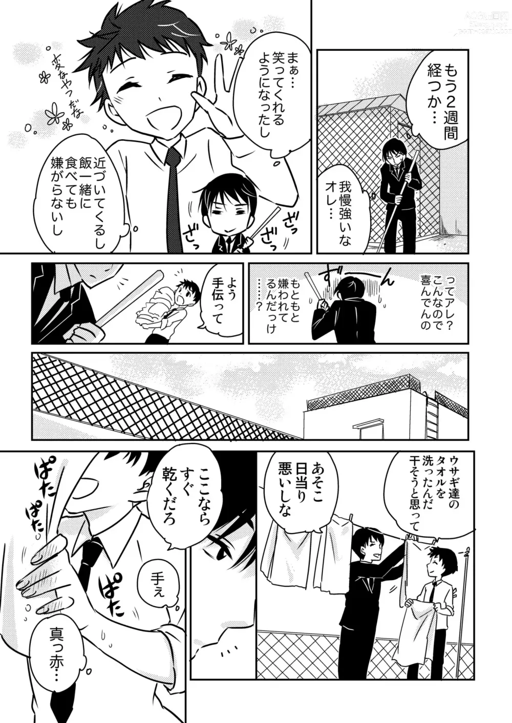 Page 9 of doujinshi Usagi no Koe 3