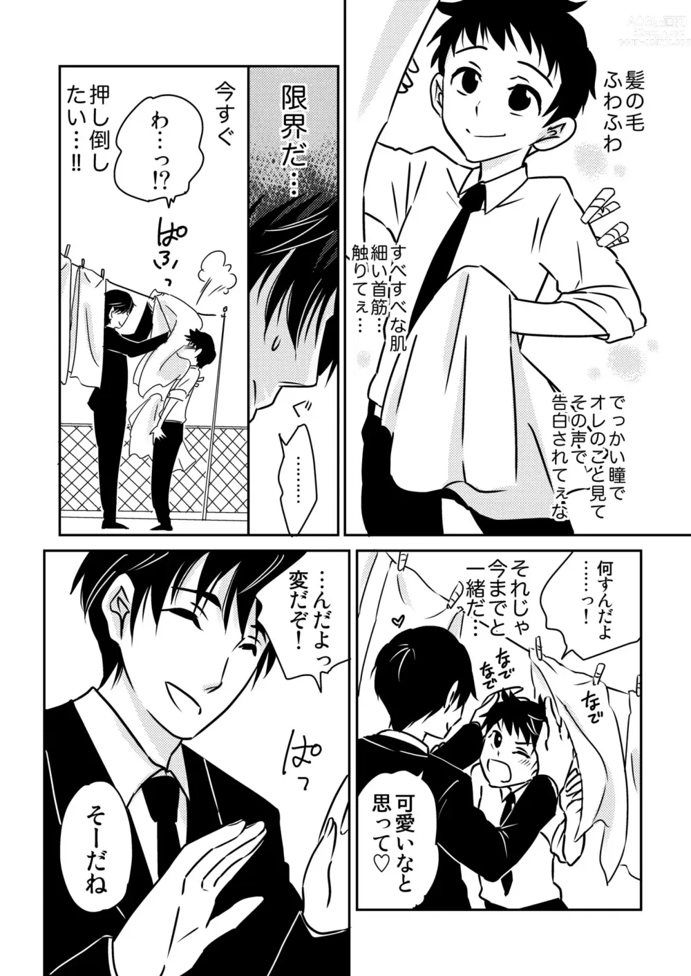 Page 10 of doujinshi Usagi no Koe 3