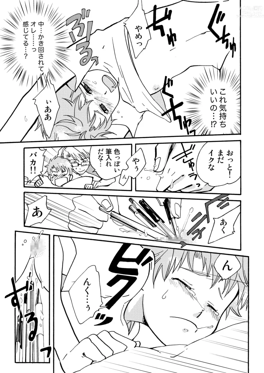 Page 11 of doujinshi Benkyou Heya de obenkyou