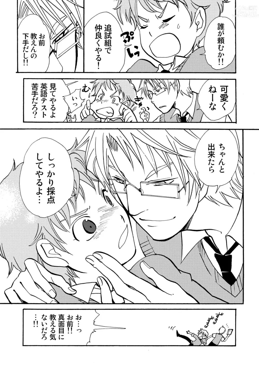 Page 19 of doujinshi Benkyou Heya de obenkyou