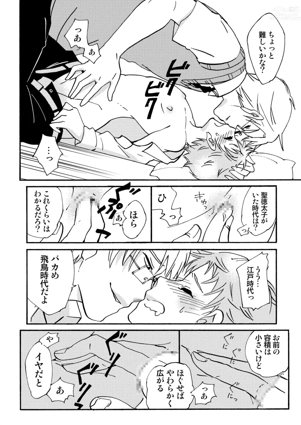 Page 26 of doujinshi Benkyou Heya de obenkyou