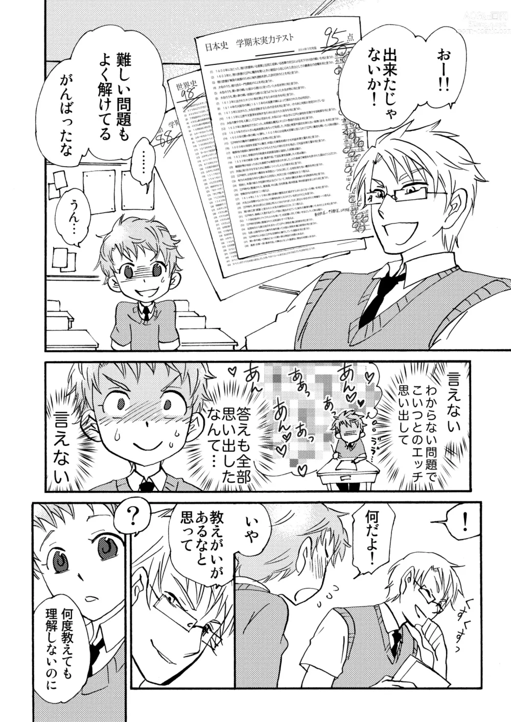 Page 40 of doujinshi Benkyou Heya de obenkyou