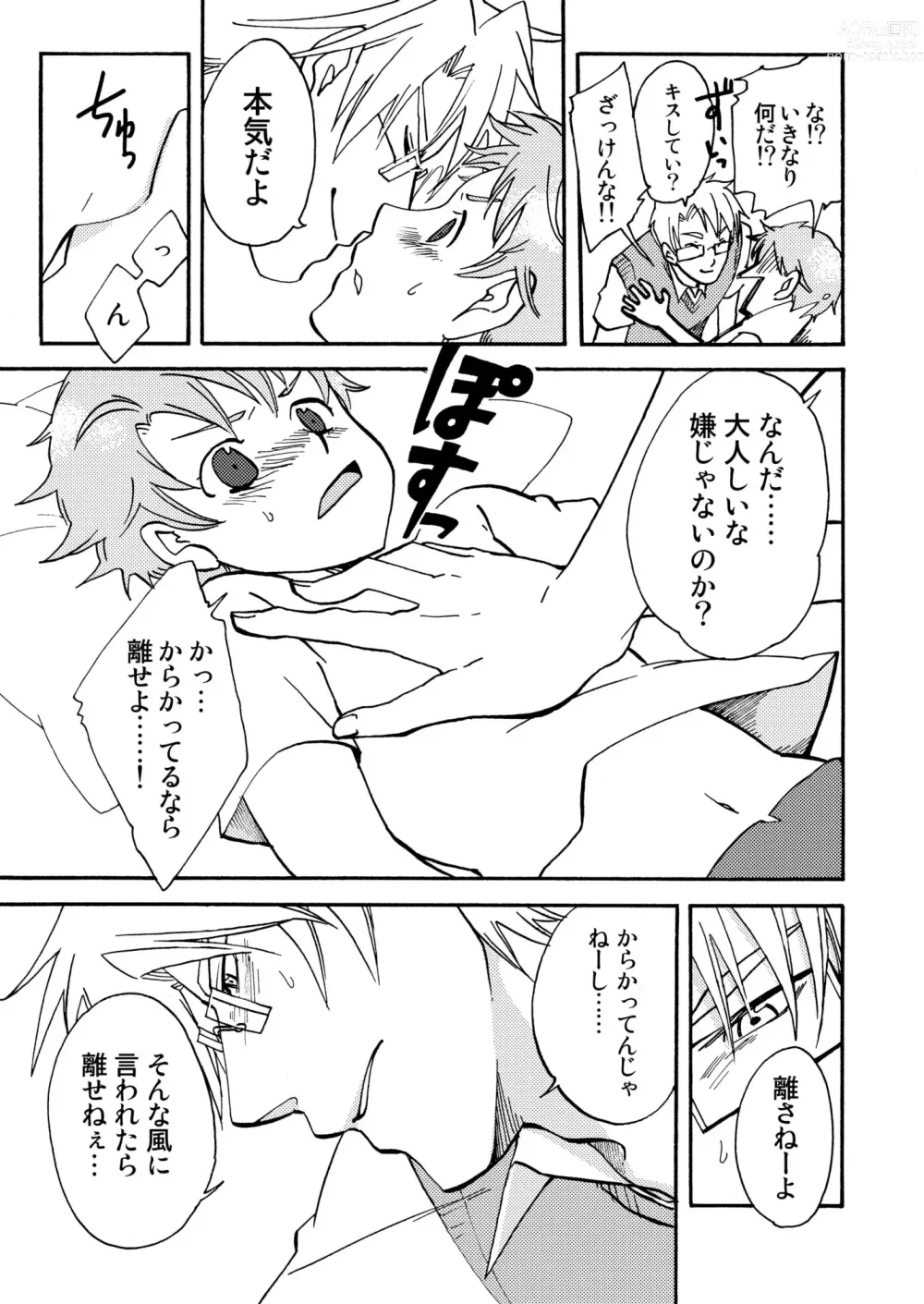 Page 5 of doujinshi Benkyou Heya de obenkyou