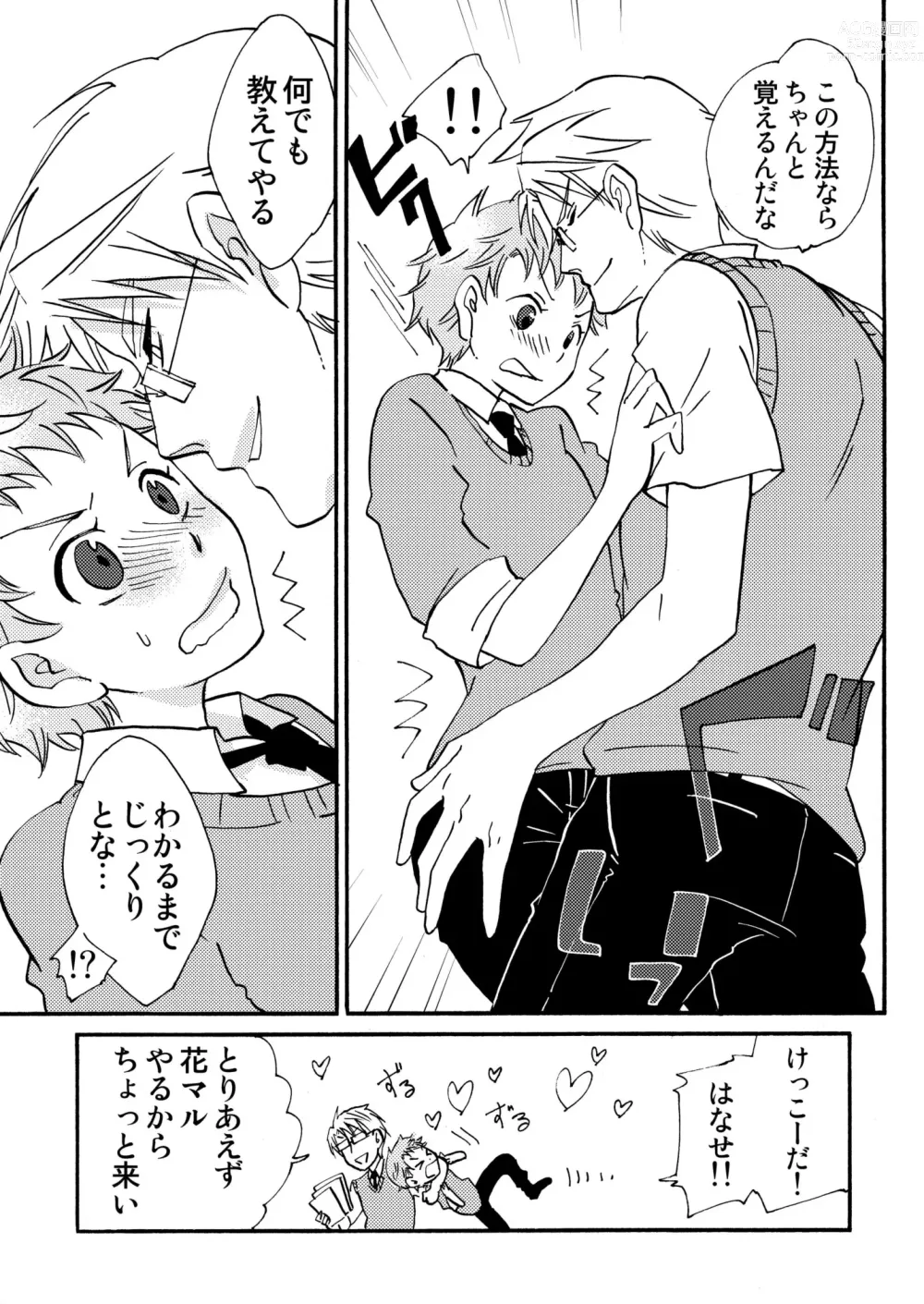 Page 41 of doujinshi Benkyou Heya de obenkyou