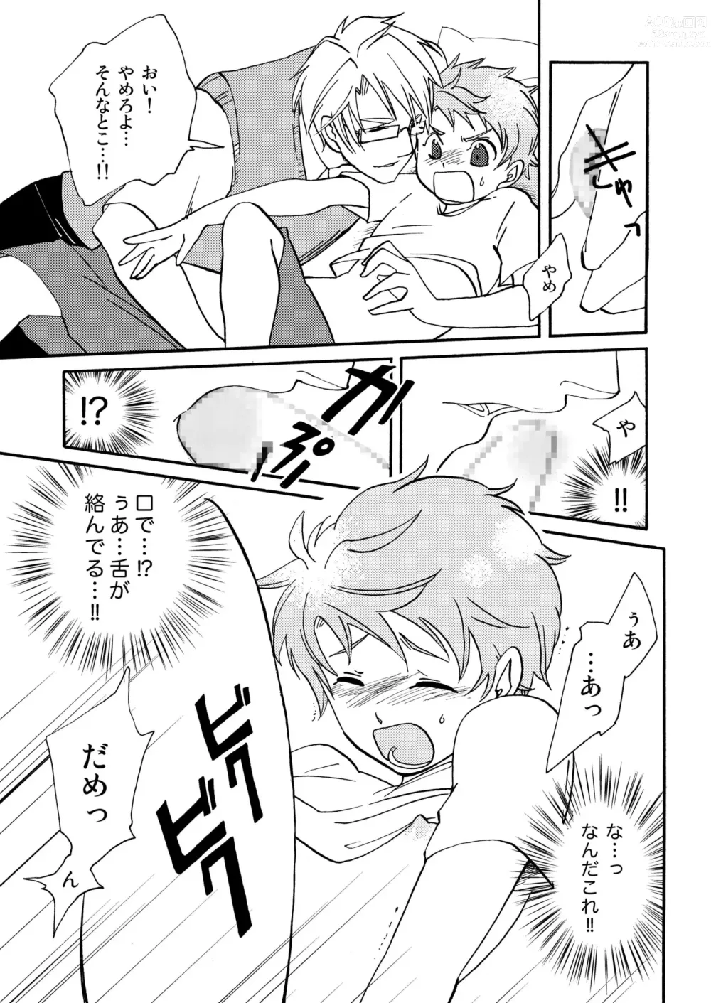 Page 7 of doujinshi Benkyou Heya de obenkyou