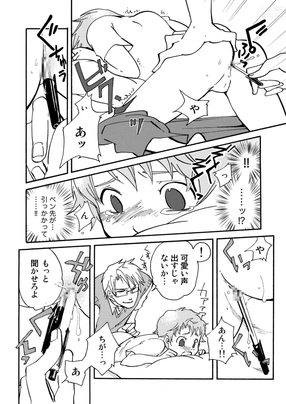 Page 10 of doujinshi Benkyou Heya de obenkyou