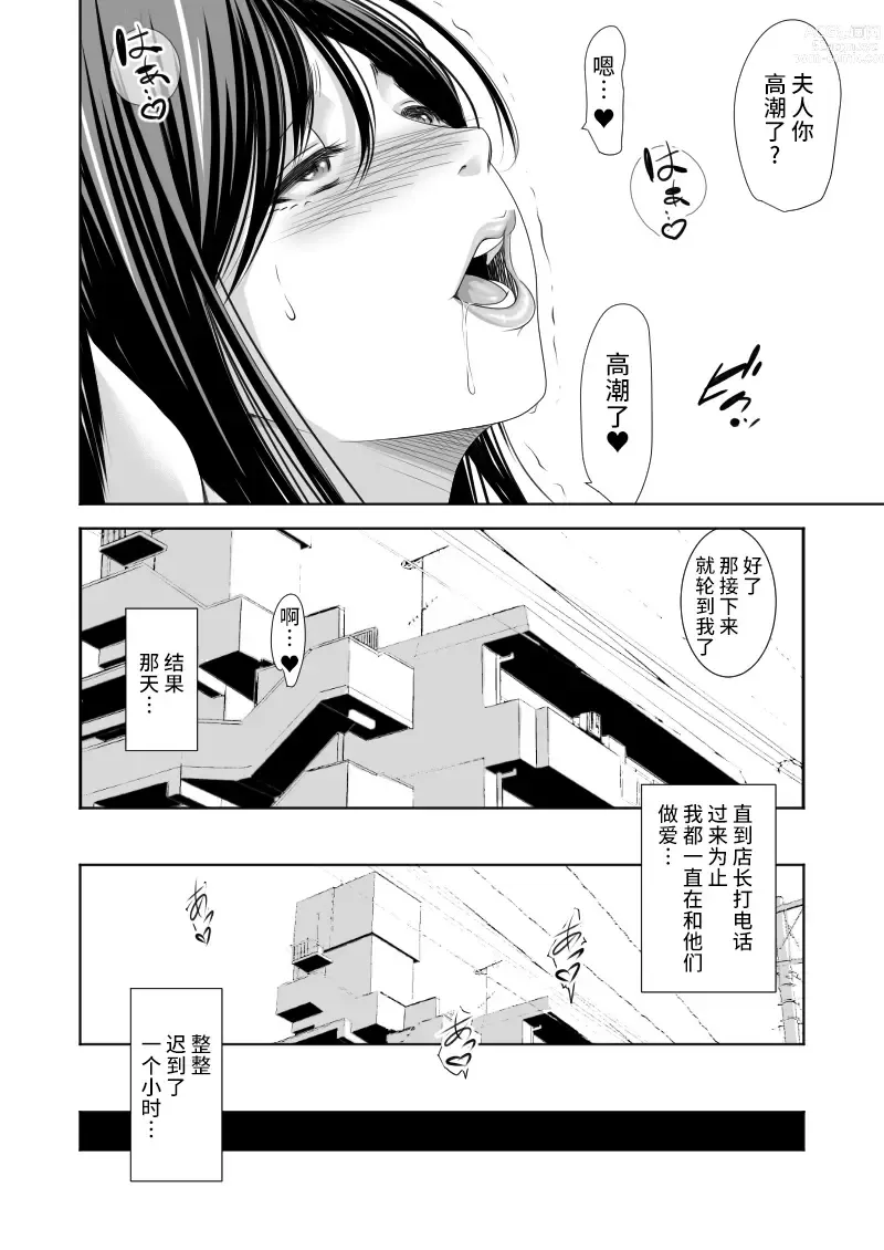 Page 27 of doujinshi Tsugunai Tsuma 7