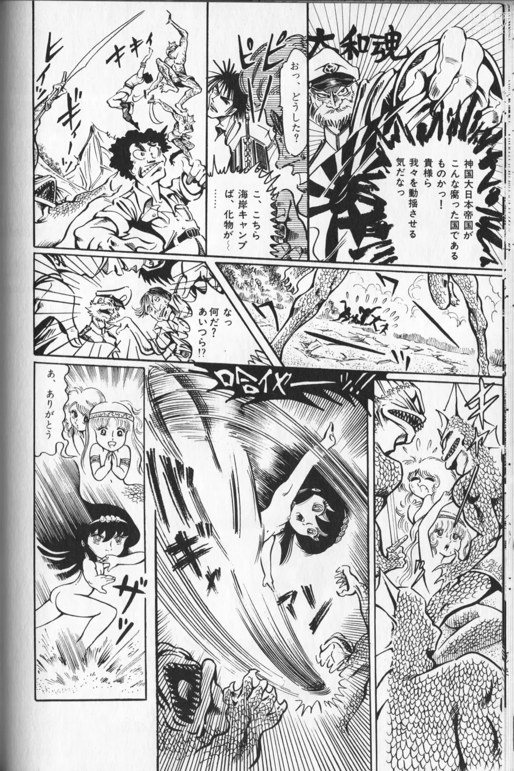 Page 156 of manga Gekisatsu! Uchuuken