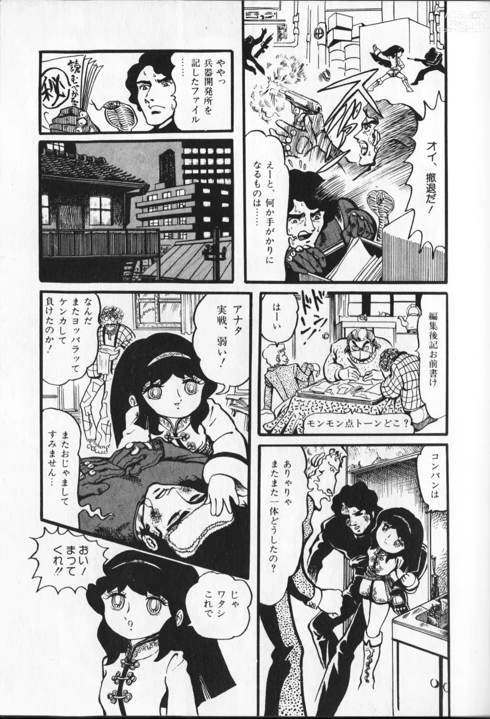 Page 17 of manga Gekisatsu! Uchuuken
