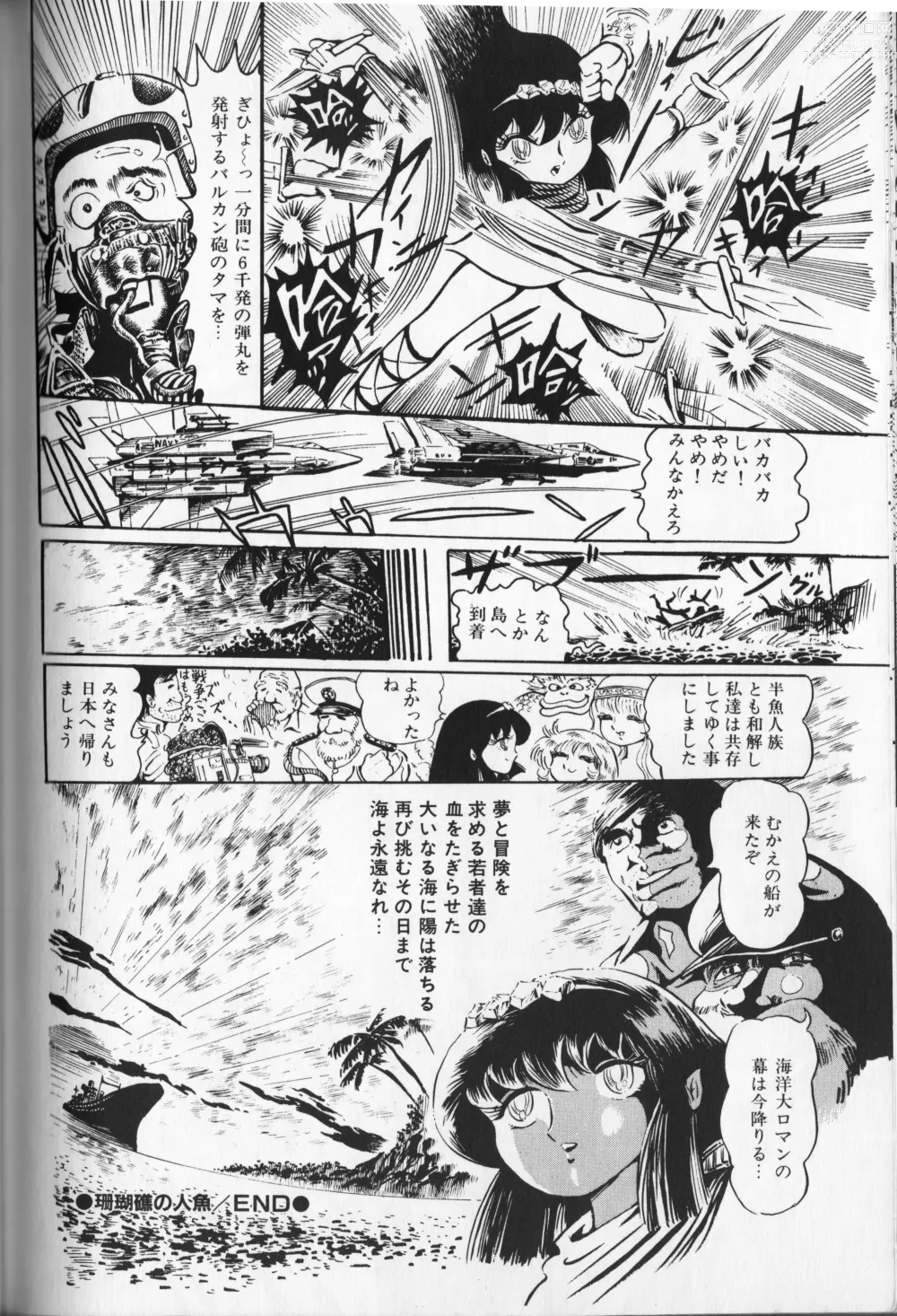 Page 166 of manga Gekisatsu! Uchuuken
