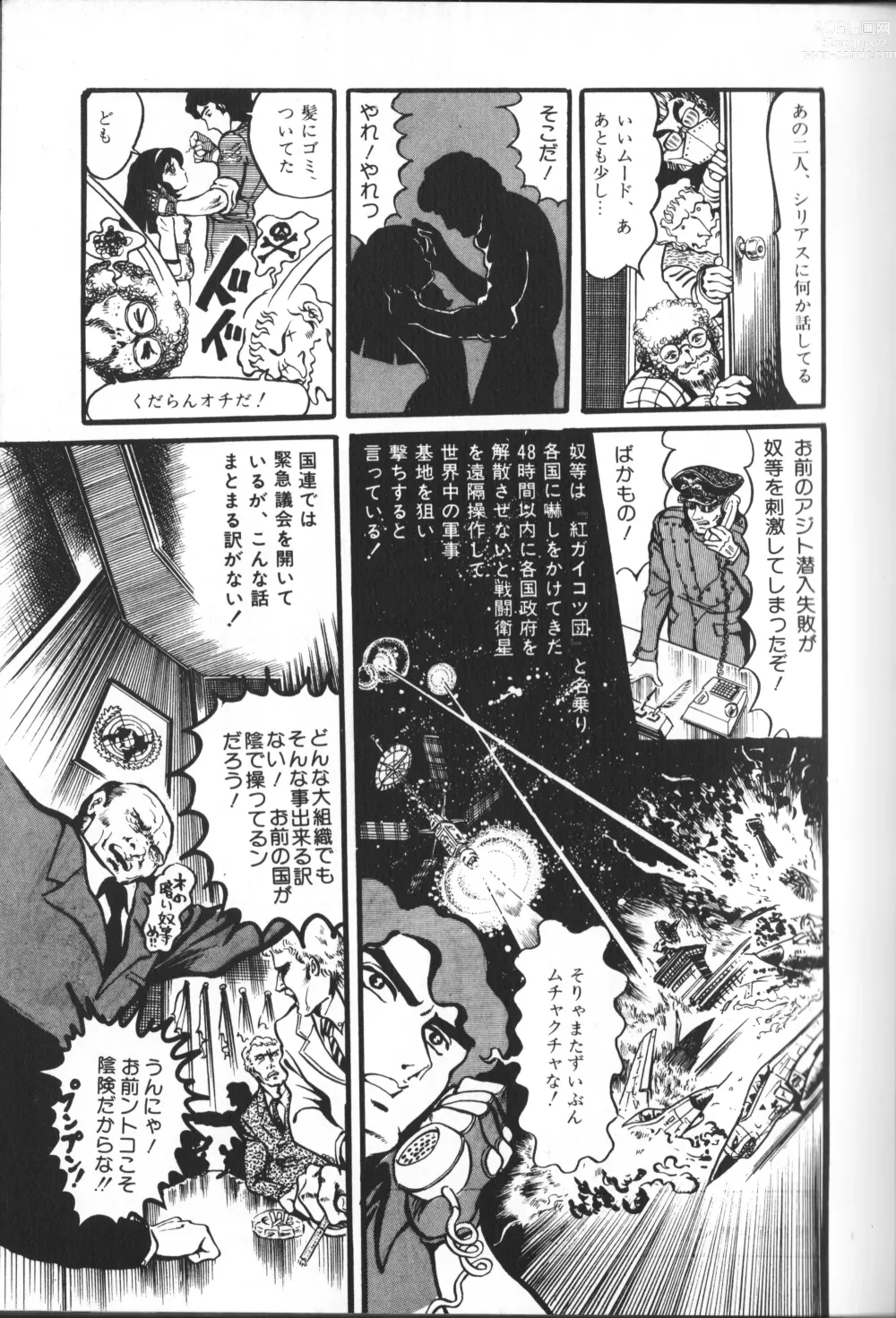 Page 19 of manga Gekisatsu! Uchuuken