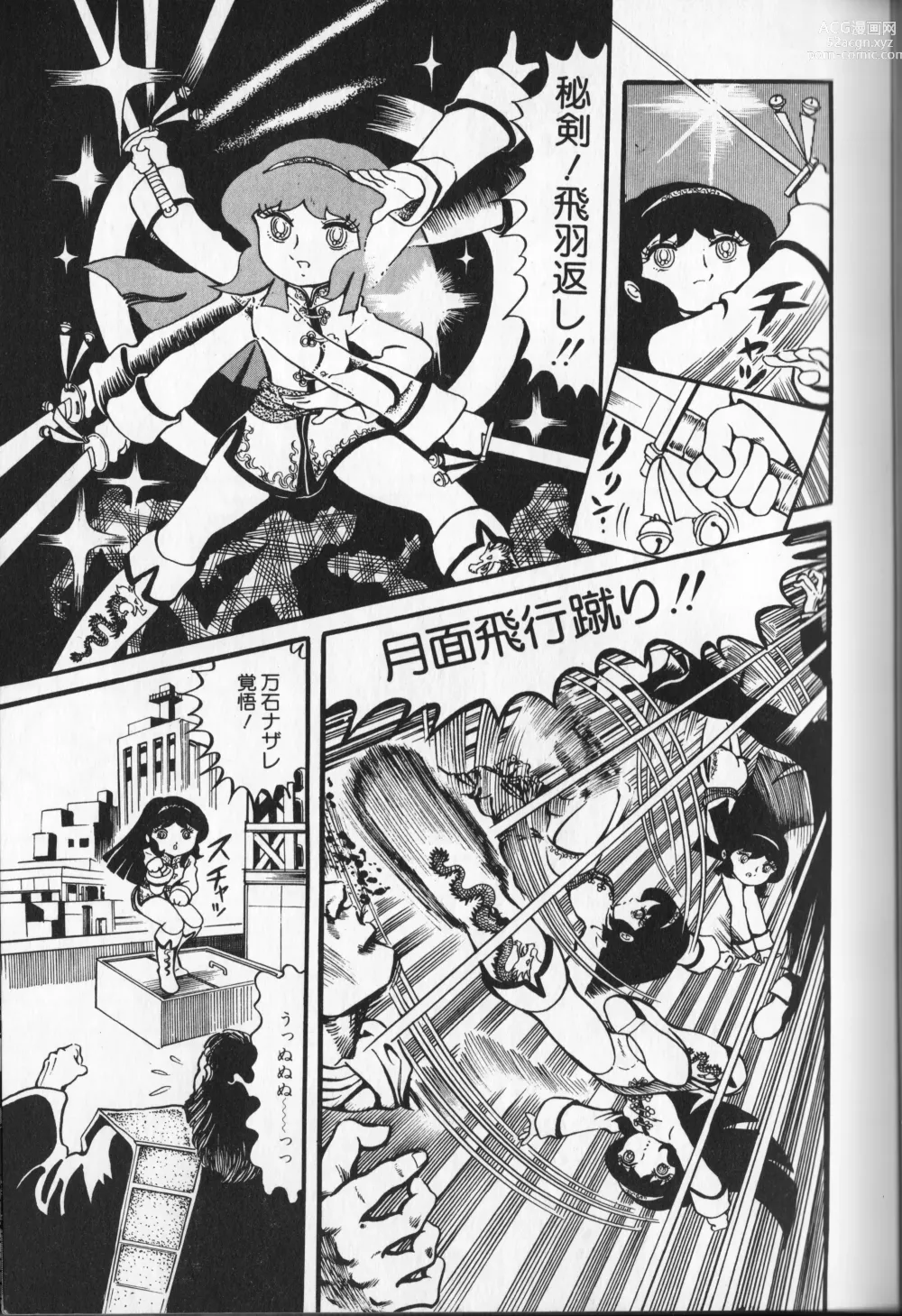 Page 25 of manga Gekisatsu! Uchuuken