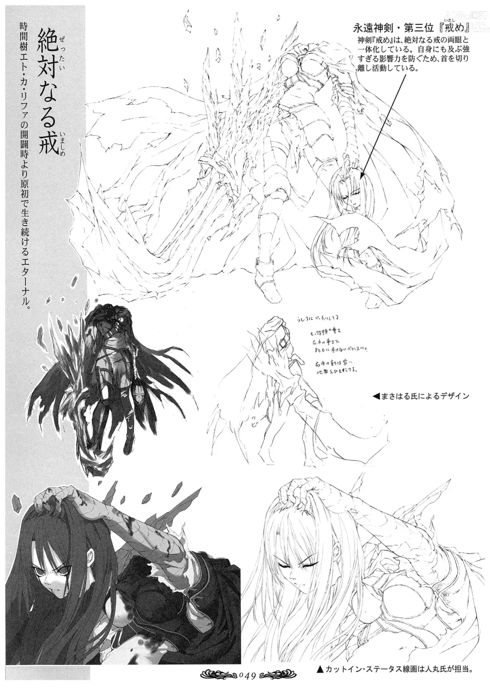 Page 50 of manga Seinarukana - offical ArtBook