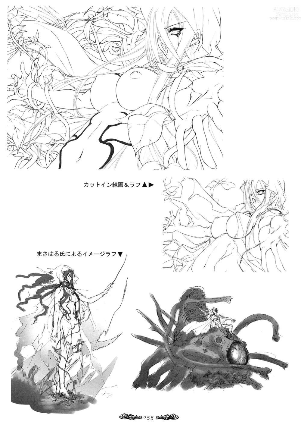 Page 56 of manga Seinarukana - offical ArtBook