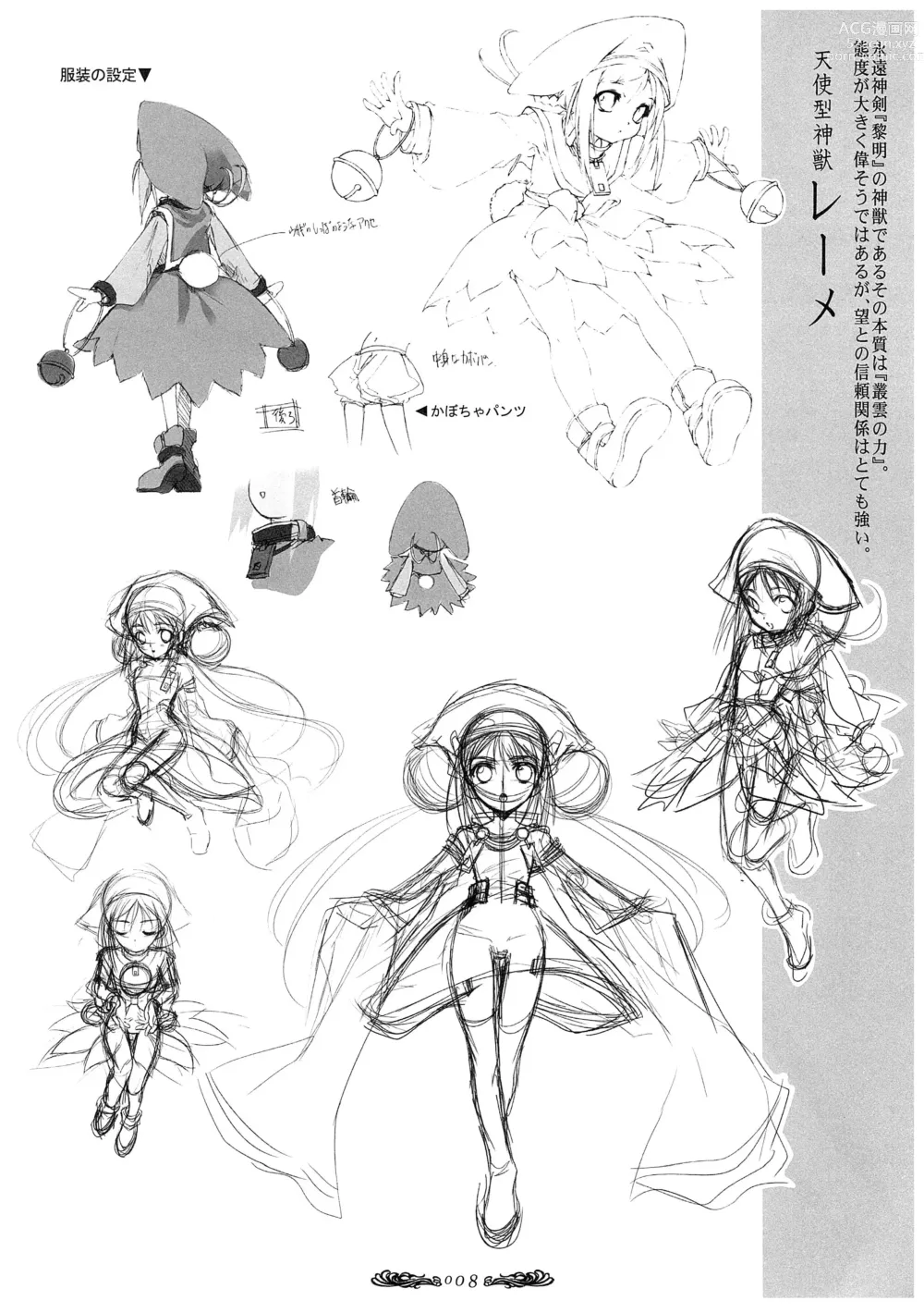 Page 9 of manga Seinarukana - offical ArtBook