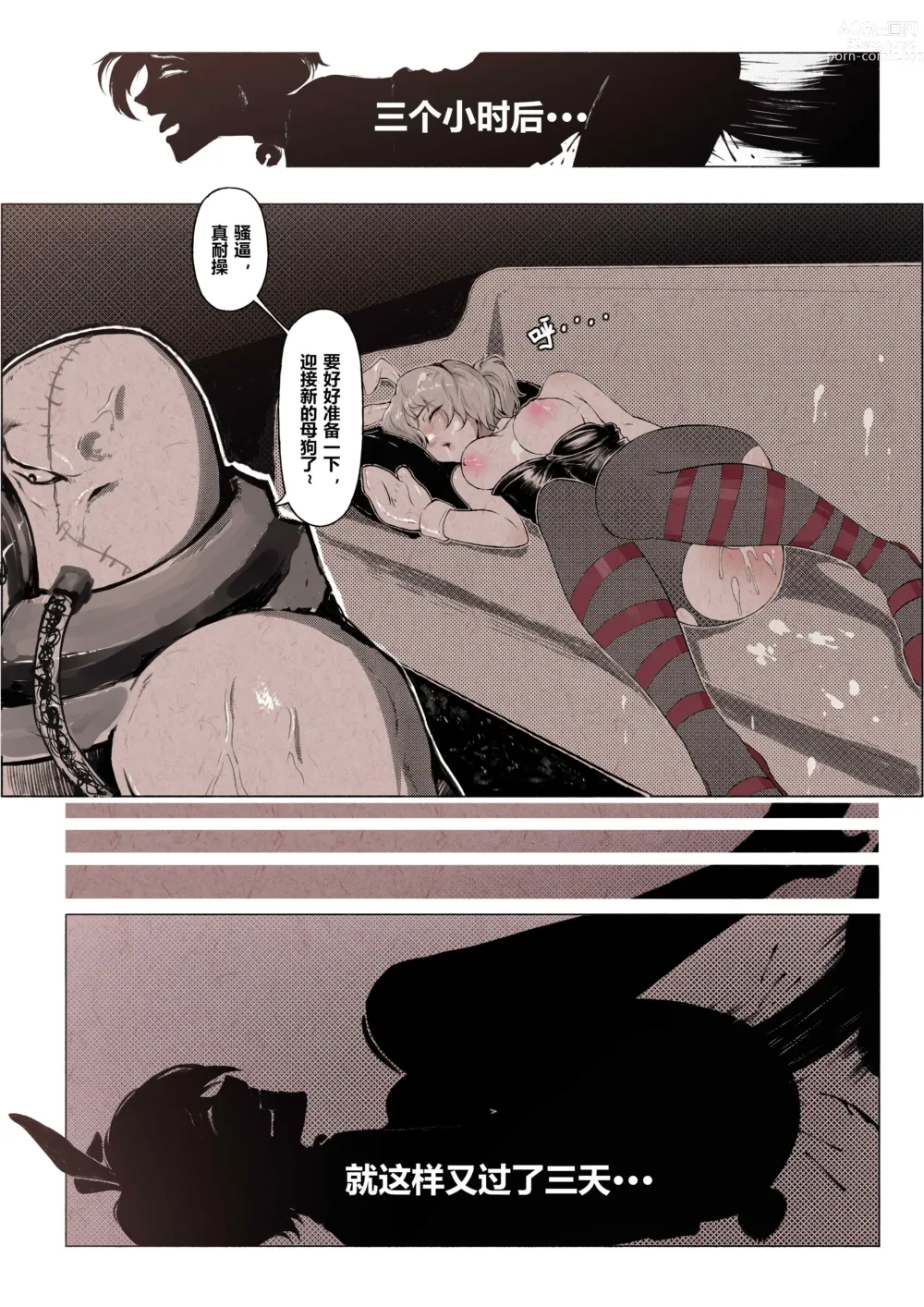 Page 13 of doujinshi 厄加特酒馆