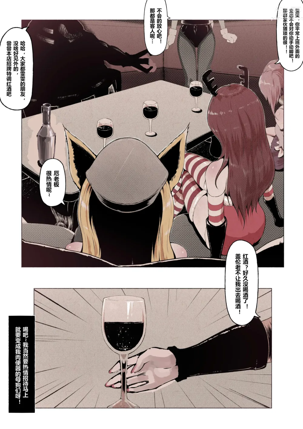 Page 16 of doujinshi 厄加特酒馆