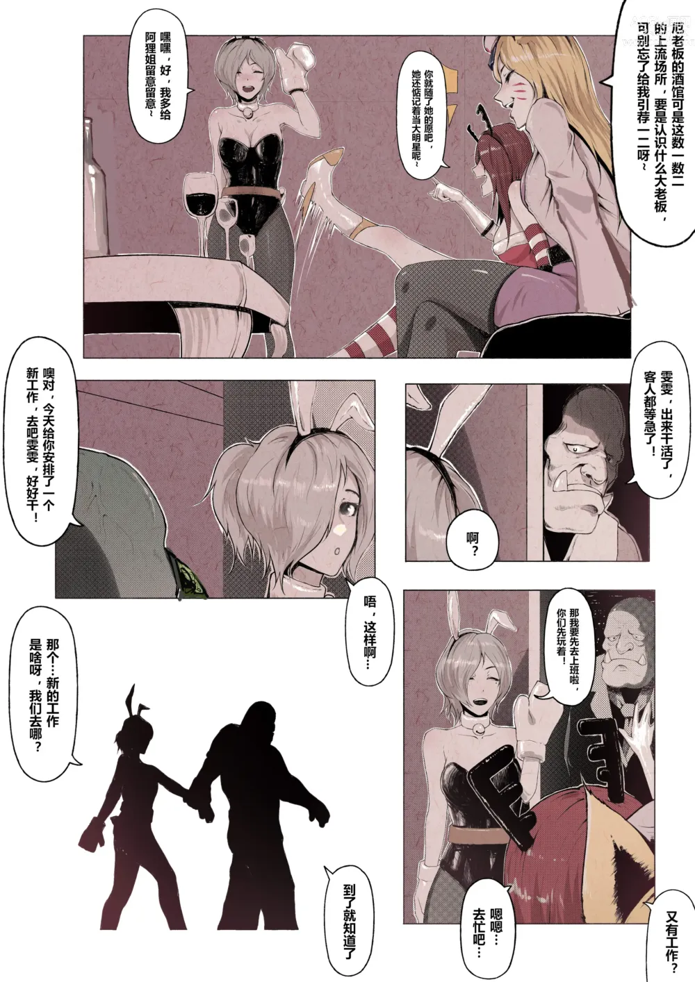 Page 18 of doujinshi 厄加特酒馆