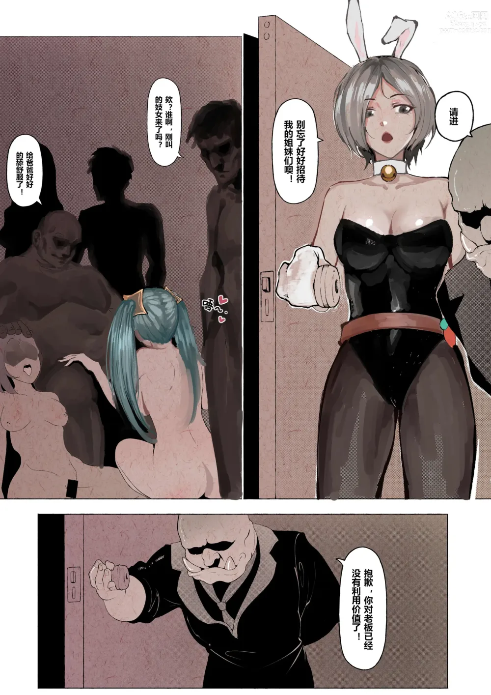 Page 19 of doujinshi 厄加特酒馆