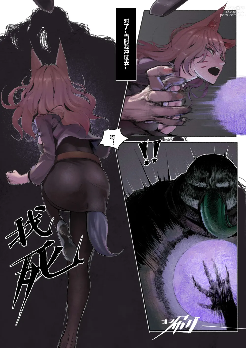 Page 29 of doujinshi 厄加特酒馆