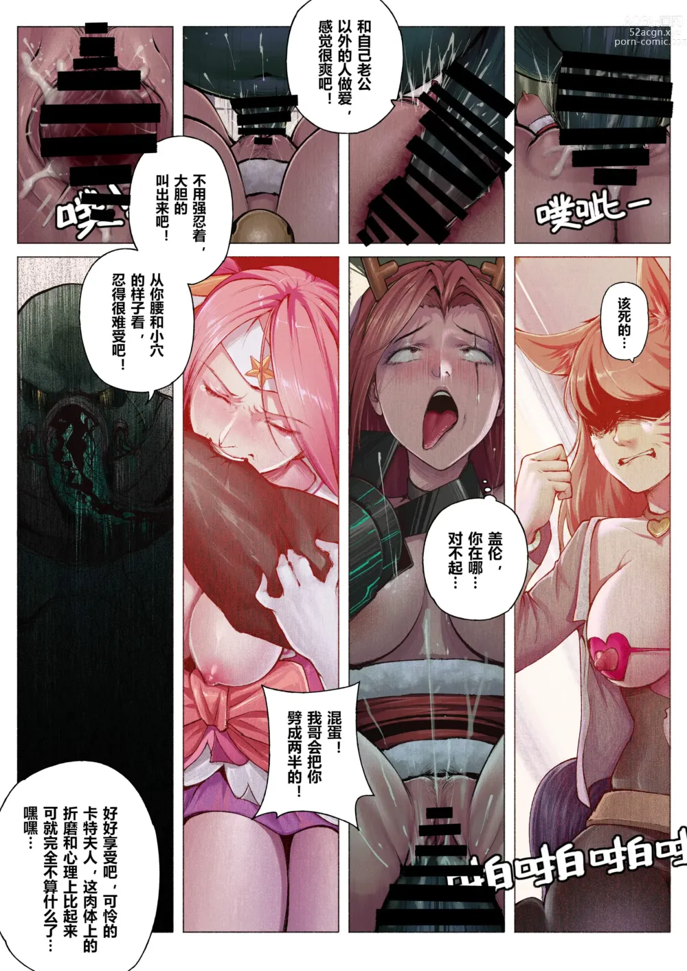 Page 41 of doujinshi 厄加特酒馆