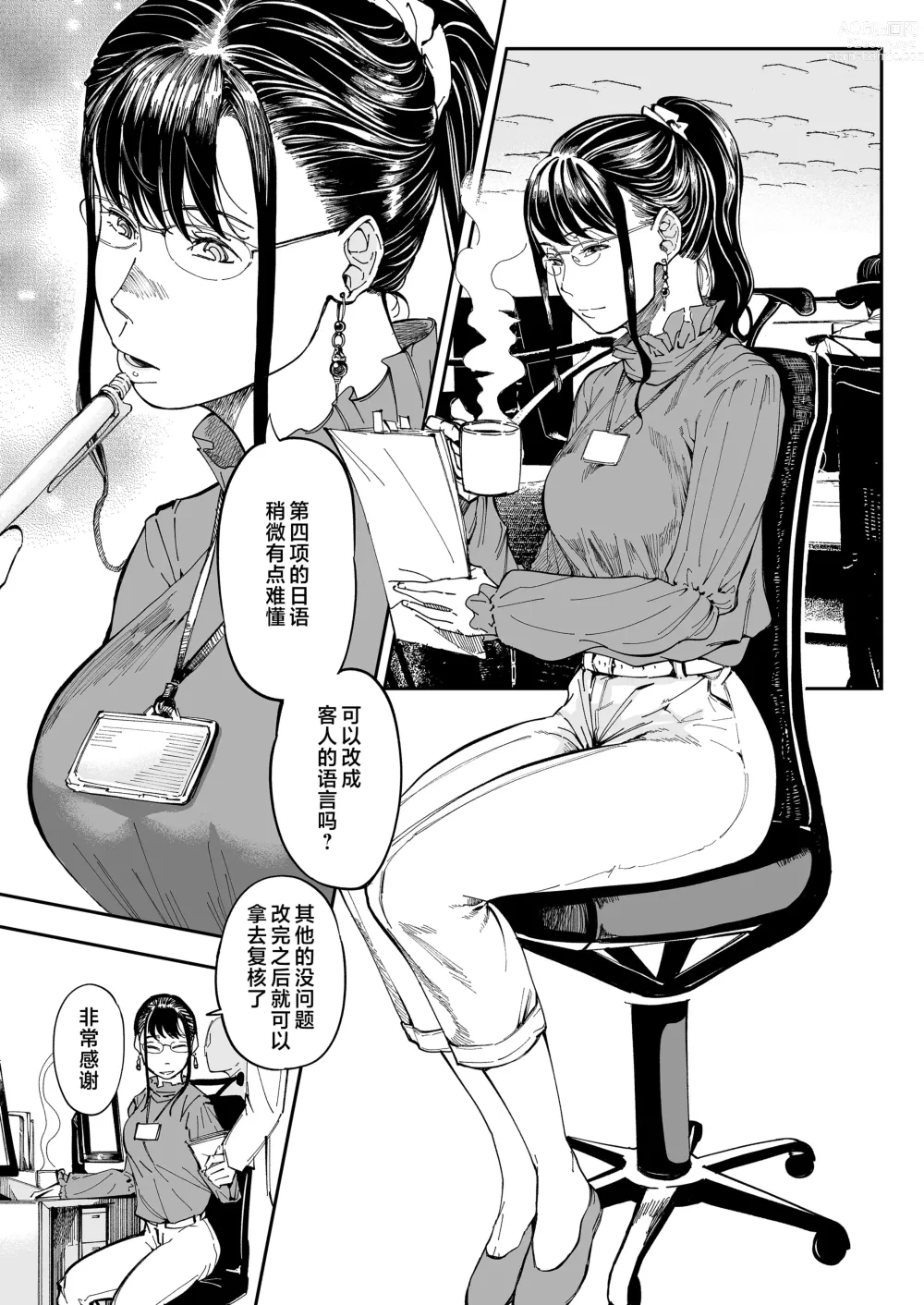 Page 2 of doujinshi 找到了姐姐的福利小号
