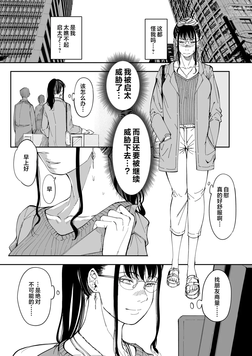 Page 27 of doujinshi 找到了姐姐的福利小号