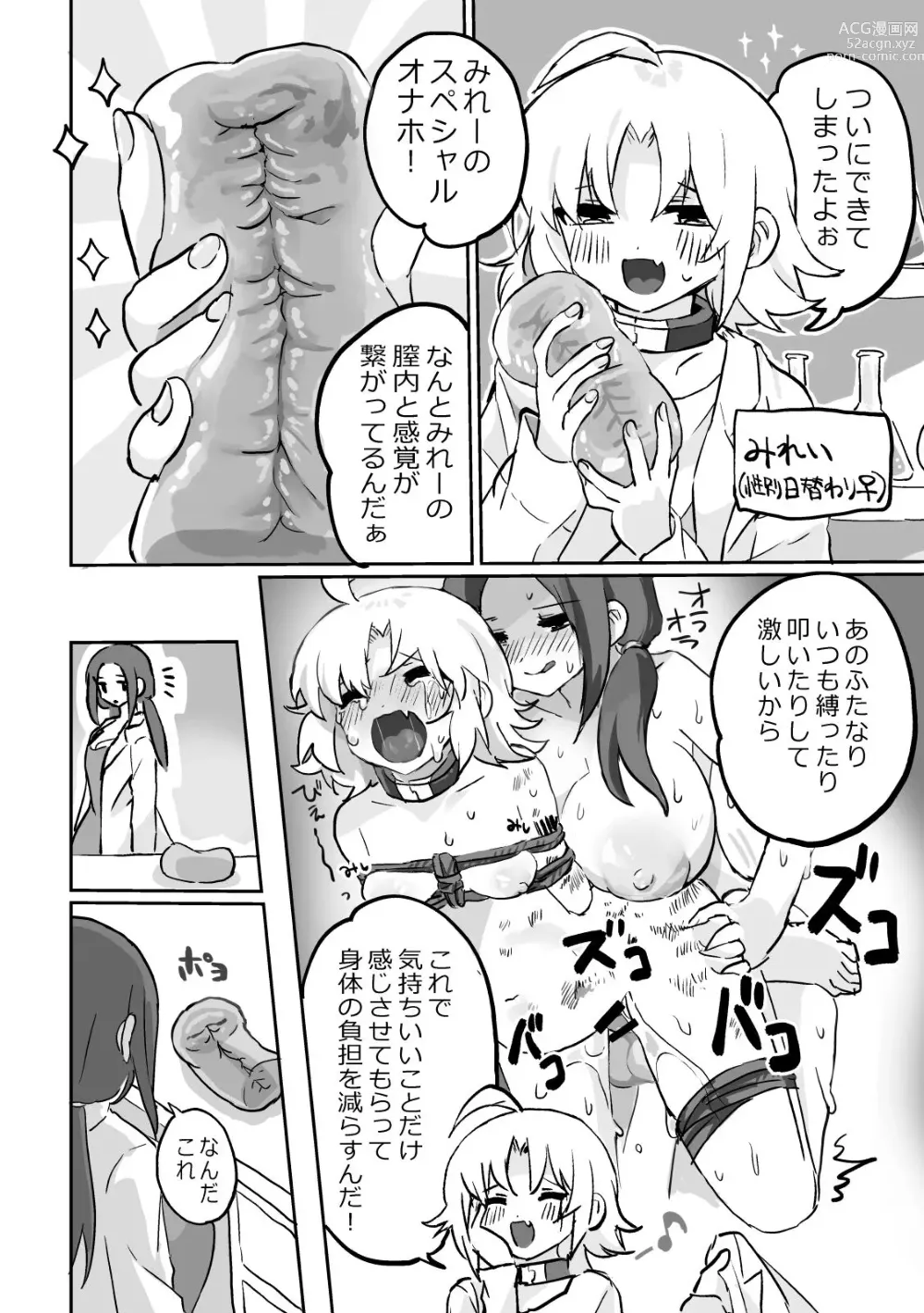 Page 2 of doujinshi Futanari x Onna (Onaho) no Copy-bon
