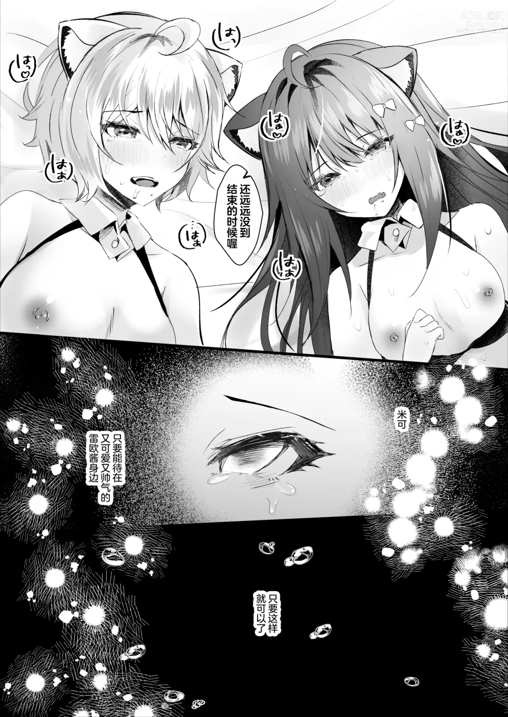 Page 35 of doujinshi Kawaii Kimi-tachi wa Boku no Saimin -OnaPet-