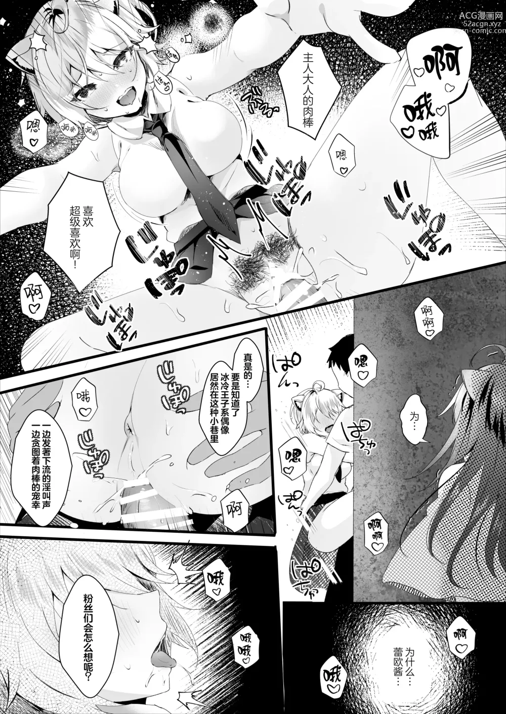 Page 10 of doujinshi Kawaii Kimi-tachi wa Boku no Saimin -OnaPet-