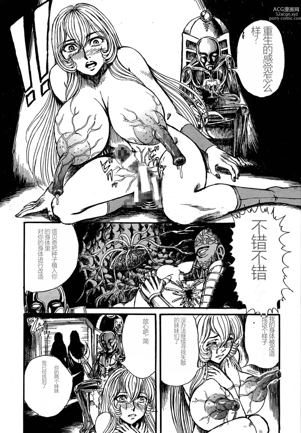 Page 17 of doujinshi Youjinbou Otaku Matsuri 5