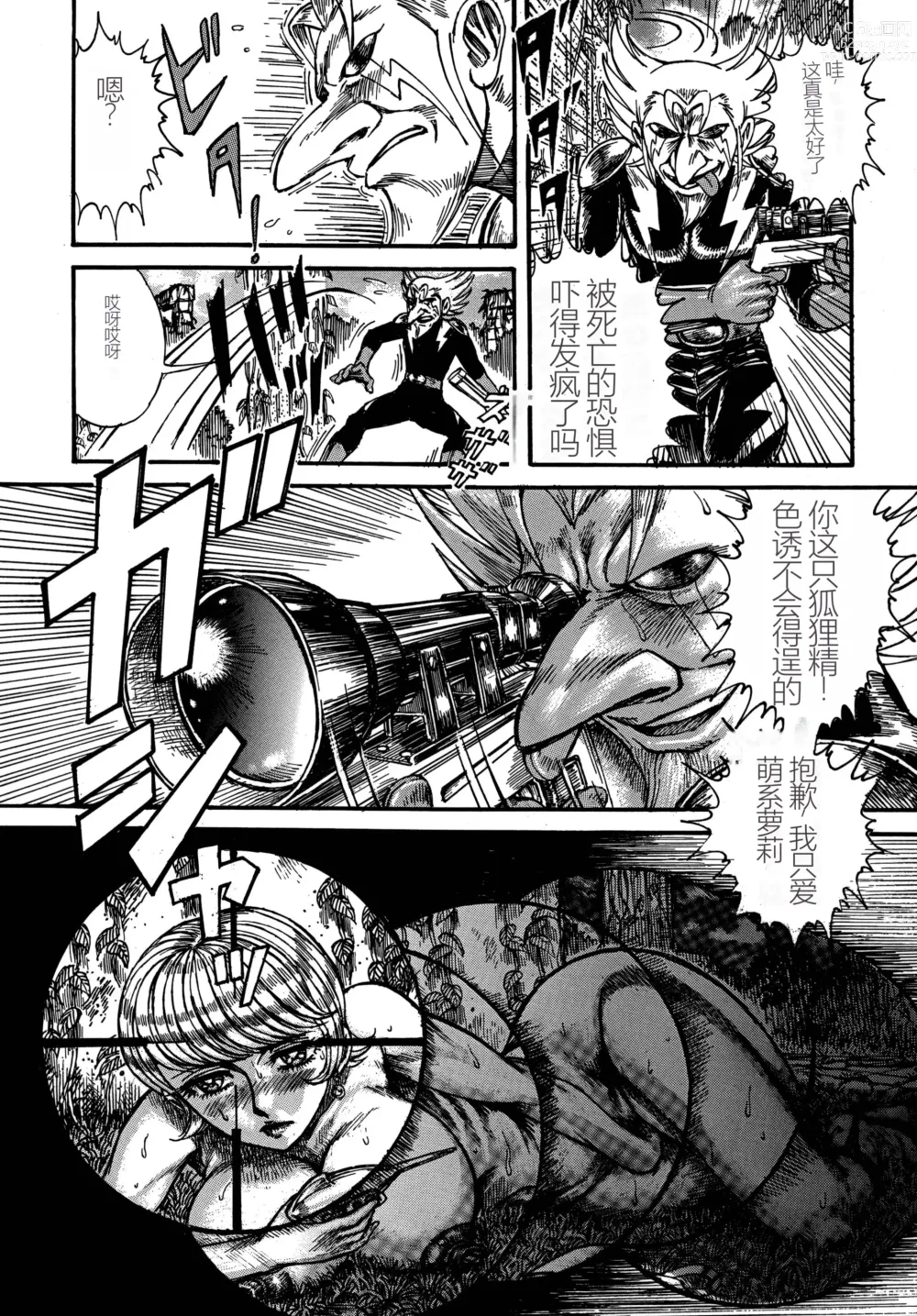 Page 50 of doujinshi Youjinbou Otaku Matsuri 5