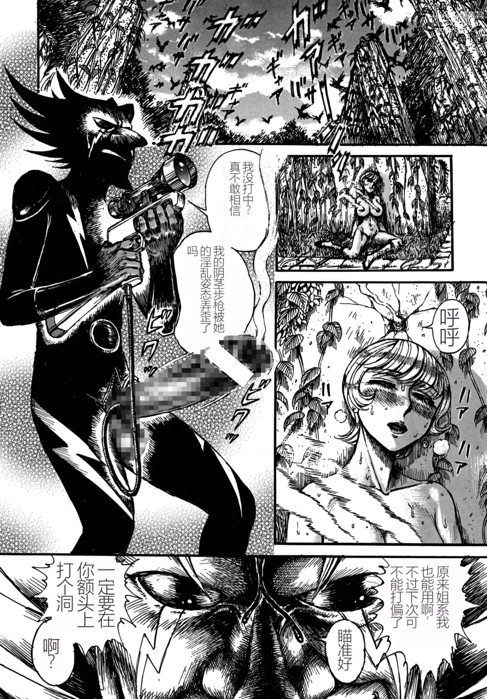 Page 54 of doujinshi Youjinbou Otaku Matsuri 5