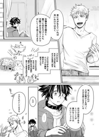 Page 19 of doujinshi Mugen Seiheki Elevator