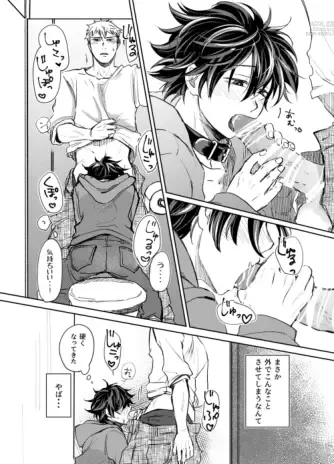 Page 31 of doujinshi Mugen Seiheki Elevator